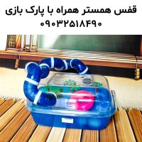 مجموعه کوروش عرضه کننده قفس همستر