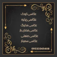 عکاسی کودک و ثبت لحظات ناب