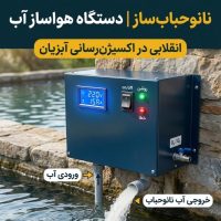 📈میخوای راندامان پرورش ماهی چند برابر کنی؟