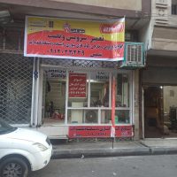 گروه فنی مهندسی شمس