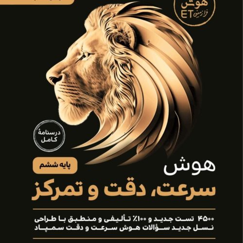 فروشگاه اینترنتی صد کنکور