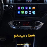 شمال سیستم | مانیتور فابریک اندروید کیا ریو ۲۰۱۵ – ۹ اینچ IPS با بهترین قیمت