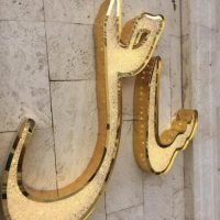 تابلوسازی نمایان