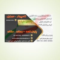 پارس رایانه
