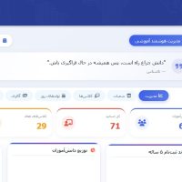 نرم‌افزار مدیریت مدرسه تامیار| افزایش جذب