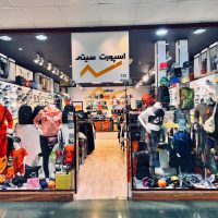 لوازم ورزشی در کیش | فروشگاه اسپورت سی تی