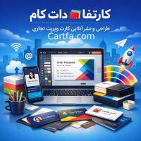 همین الان کارت شغل یا محصولت رو طراحی کن