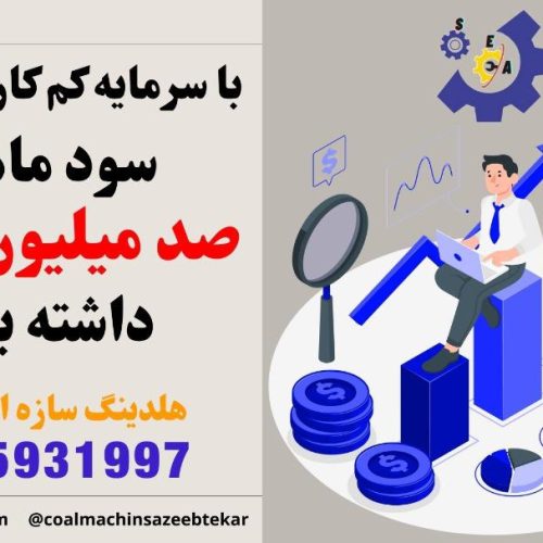 شرکت سازه ابتکارارشد