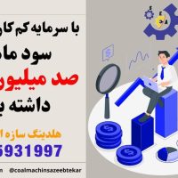 شرکت سازه ابتکارارشد