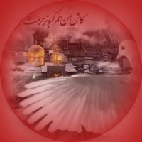 مشهد از دم قسط