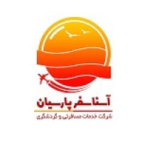 تور جزیره زیبای کیش(آسنا سفر پارسیان)