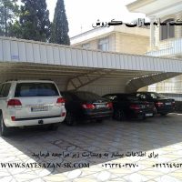 سایبان پارکینگ