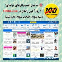 🎁 فرصت طلایی برای کسب‌وکارهای حرفه‌ای!