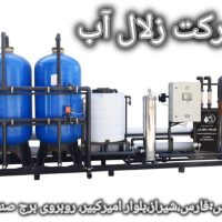 تصفیه آب/ابفروشی/عابر آب