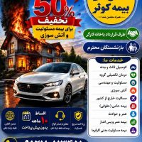 بیمه کوثر نمایندگی حجاری