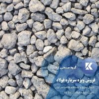 فروش سرباره فولاد