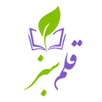 آموزشگاه نویسندگی قلم سبز