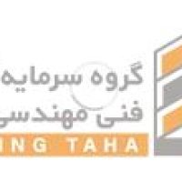 هلدینگ طاها