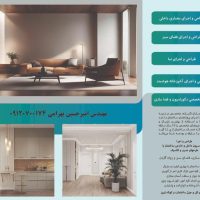 شرکت ساختمانی تکسازه