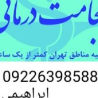 حجامت تخصصی و بادکش کل تهران