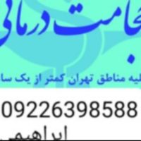 حجامت تخصصی در منزل و بادکش کل تهران