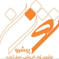 آموزشگاه آموزشی فنی حرفه ای نوژن پیشرو