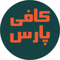 آموزشگاه باریستایی کافی پارس