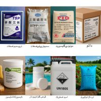 تامین و واردات مواد اولیه شیمیایی غذایی