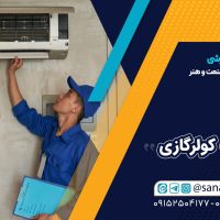 آموزشگاه صنعت و هنر