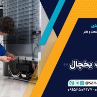 آموزشگاه فنی و حرفه‌ای صنعت و هنر