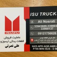 فروش لوازم و قطعات یدکی ایسوزو علی نصرتی