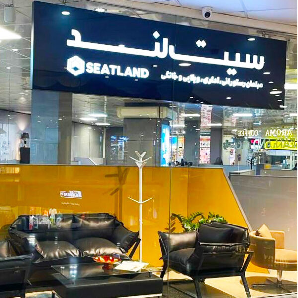 فروشگاه سیت لند کیش