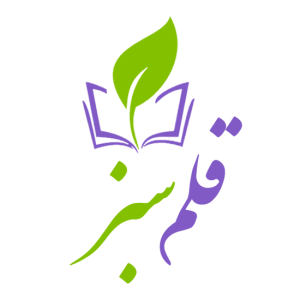 آموزشگاه نویسندگی قلم سبز