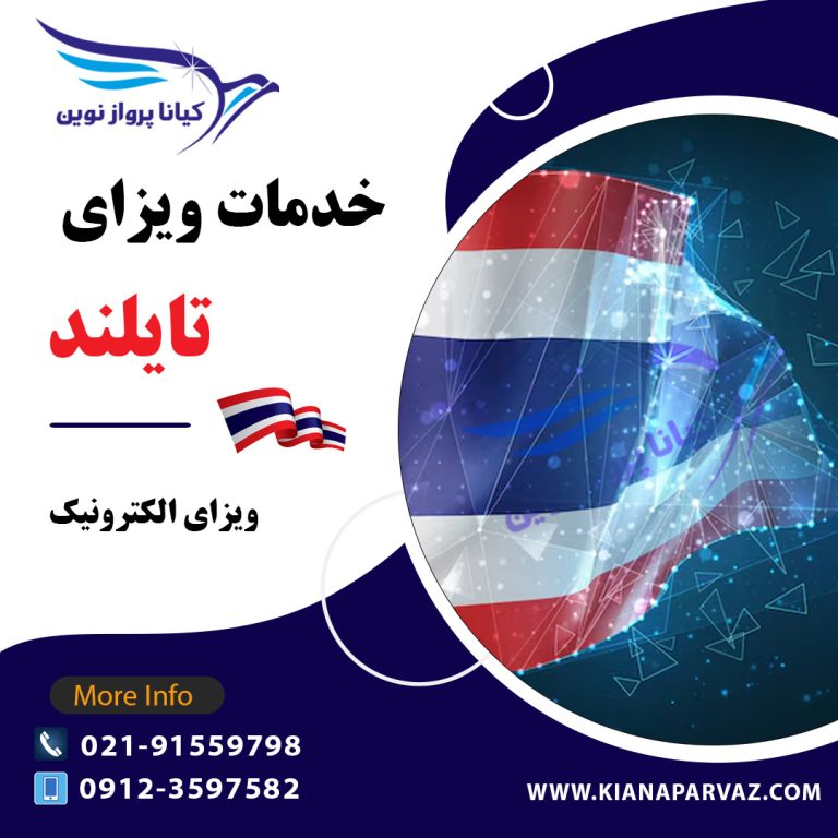 آژانس هواپیمایی