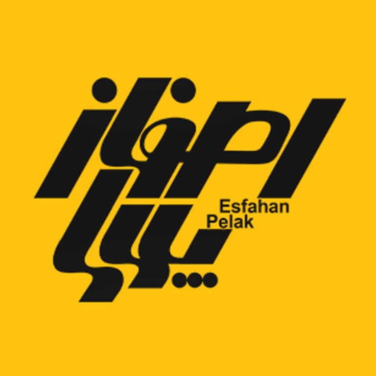 اصفهان پلاک