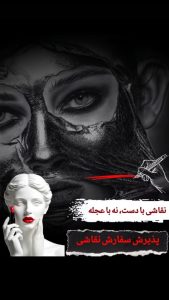 رنگ بوم (طراحی چهره)