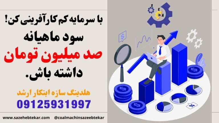 شرکت سازه ابتکارارشد