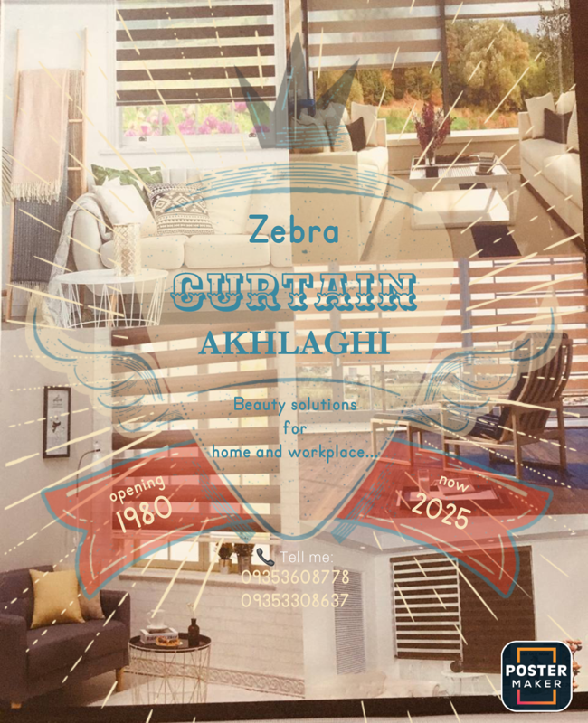 پرده زبرا، کرکره، لووردراپه در تهران