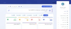 نرم‌افزار مدیریت مدرسه تامیار| افزایش جذب
