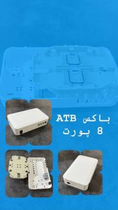 باکس و پریز در پرتو ارتباط آئین