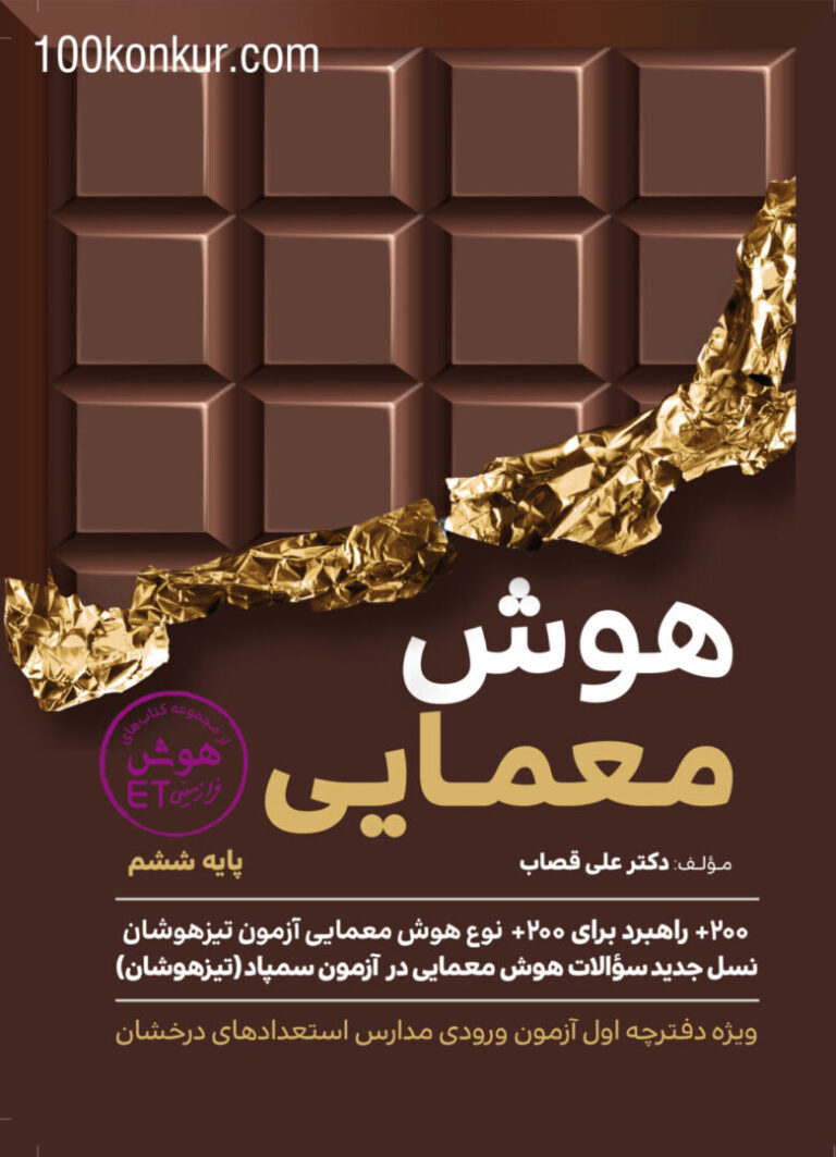 انتشارات گامی تا فرزانگان