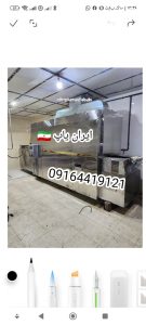 دستگاه‌های تمام اتوماتیک نانوایی ایران