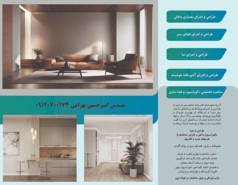 شرکت ساختمانی تکسازه