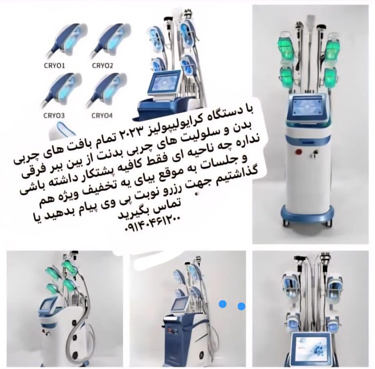 کلینک زیبایی  مشرق زمین