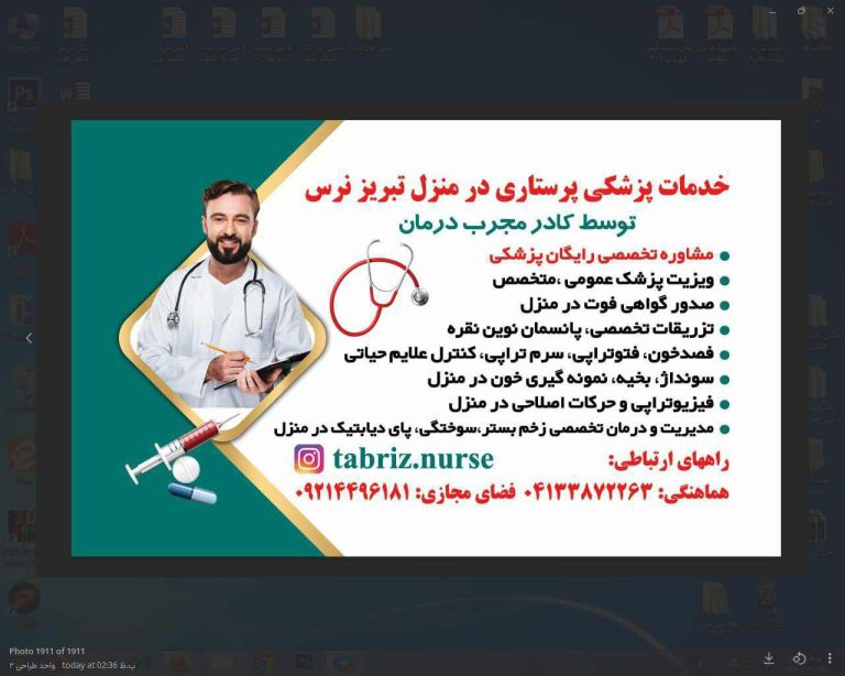 تزریقات پانسمان زخم بستر ویزیت در منزل تبریز