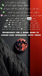 جذب ادمین پاسخگویی