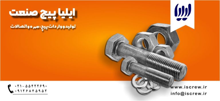 ایلیا پیچ صنعت