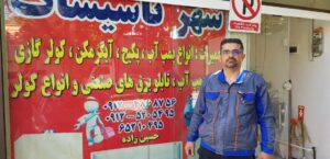 تاسیسات برادران حسین زاده