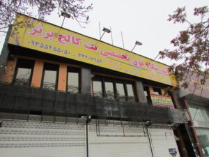 آموزشگاه نت کالج برتر