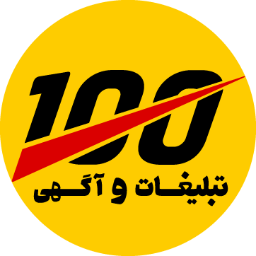 100Tik